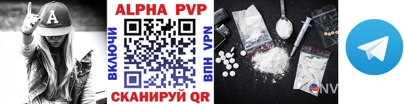 Alpha-PVP мука Советск