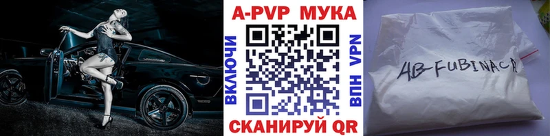 Купить где  Советск  A PVP кристаллы 