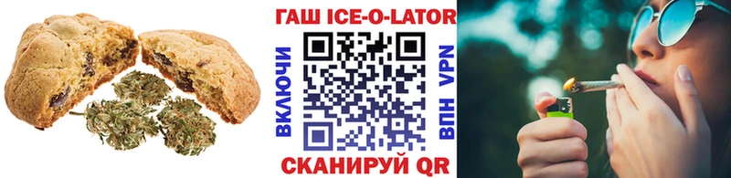 Печенье с ТГК конопля  Купить  Советск 