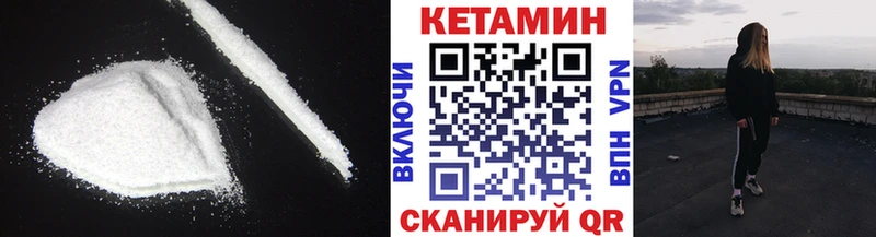 Купить закладки  Советск  Кетамин ketamine 