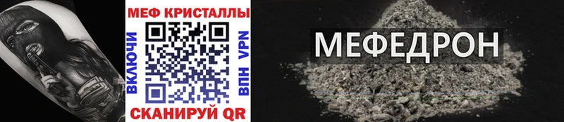 Меф кристаллы  Купить закладки  Советск 