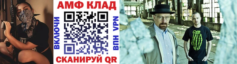 Первитин Methamphetamine  Купить где  Советск 