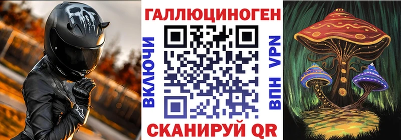 Псилоцибиновые грибы ЛСД  Купить где  Советск 